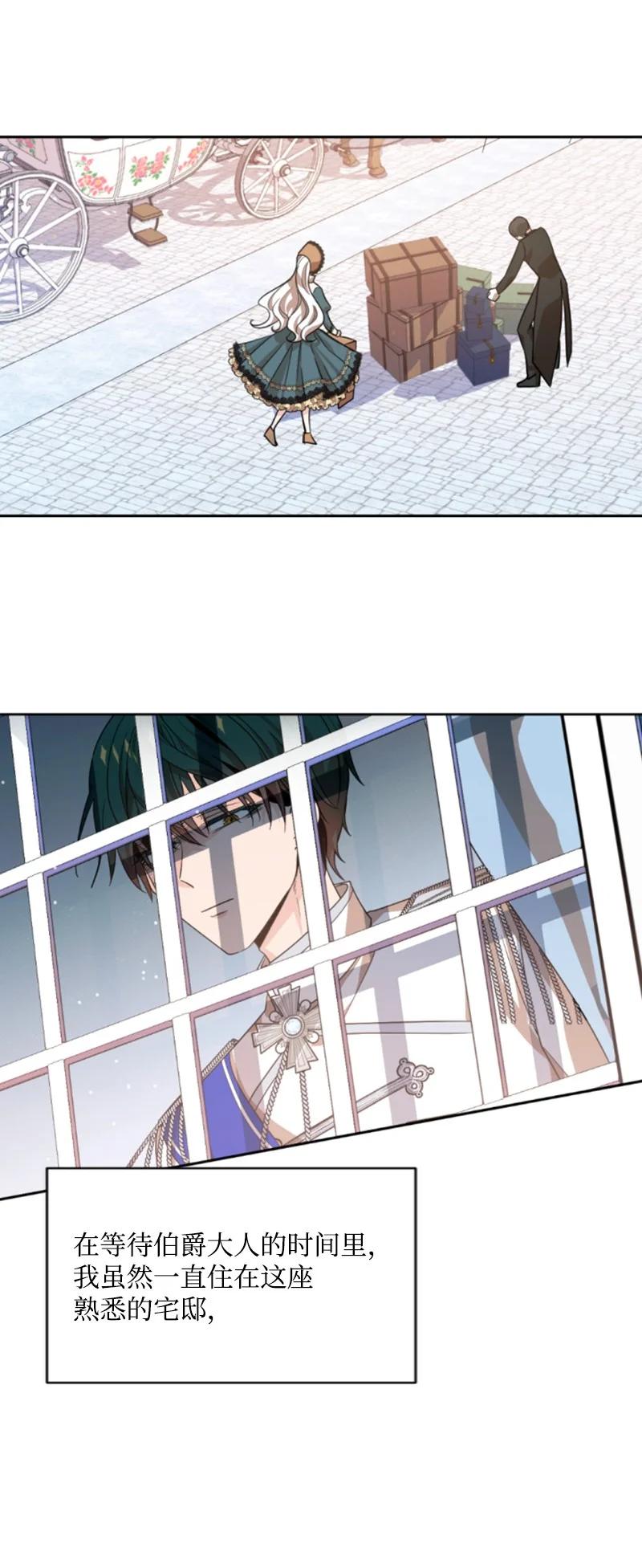 这个魔女白切黑 - 56 事件结果 - 第68张图