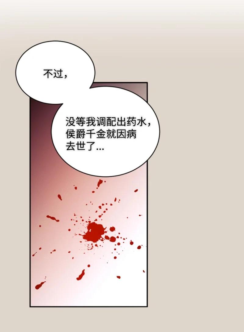 这个魔女白切黑 - 56 事件结果 - 第44张图