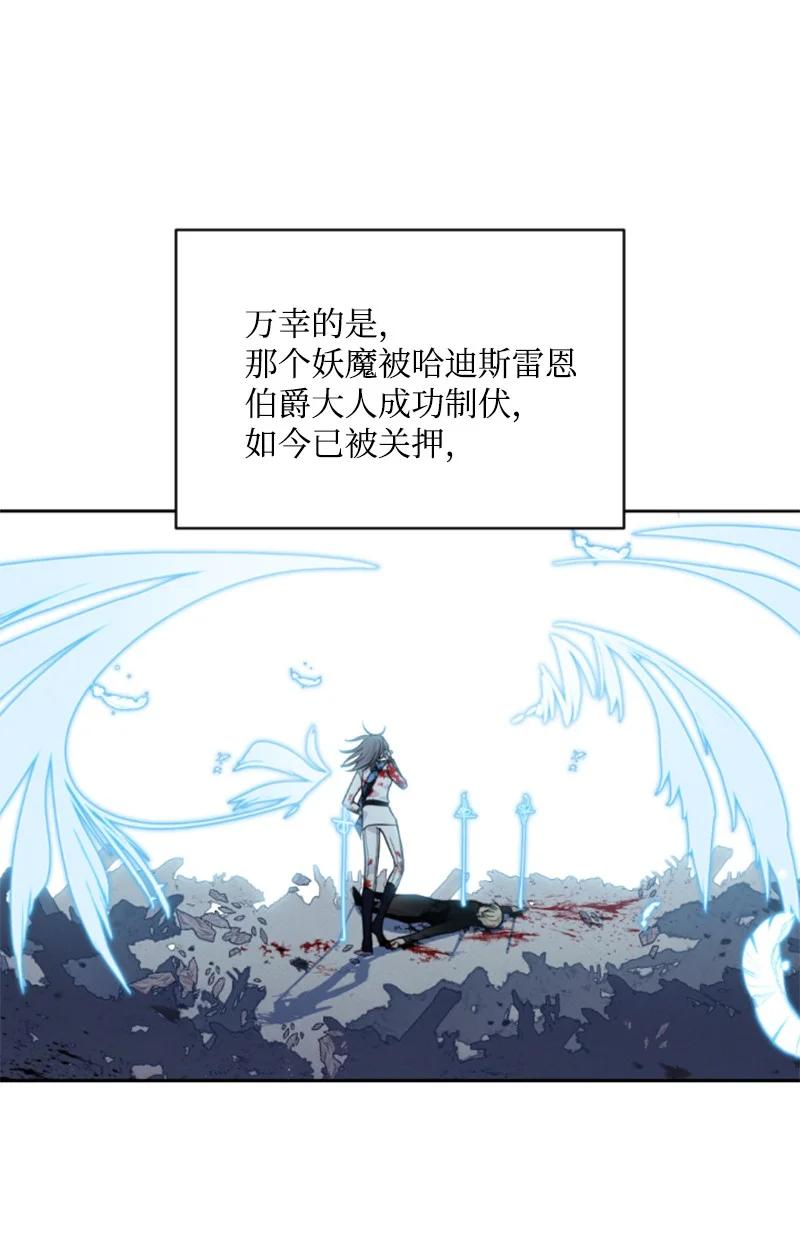 这个魔女白切黑 - 56 事件结果 - 第26张图