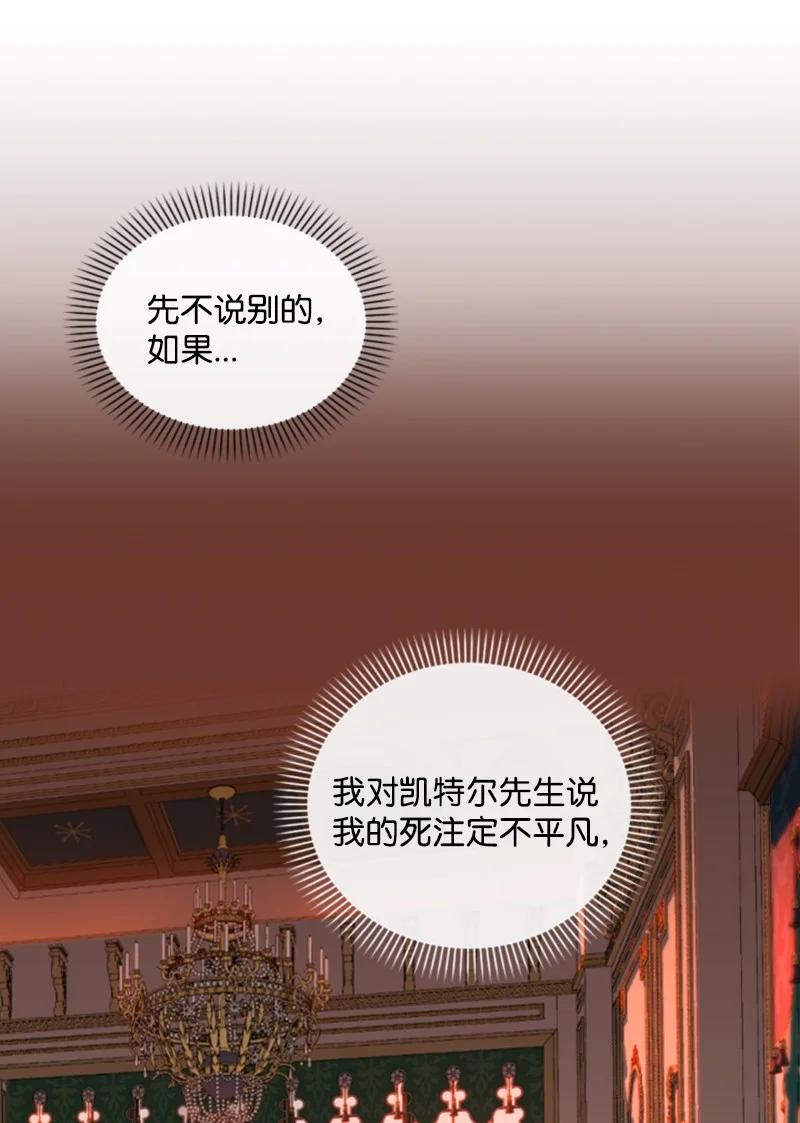 这个魔女白切黑 - 57 沐浴和平 - 第71张图