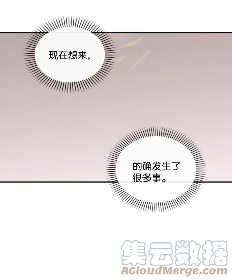 这个魔女白切黑 - 57 沐浴和平 - 第64张图