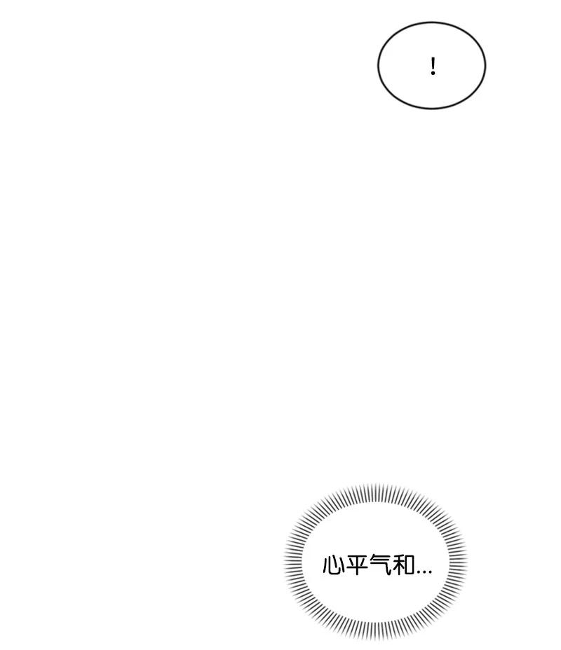 这个魔女白切黑 - 57 沐浴和平 - 第62张图