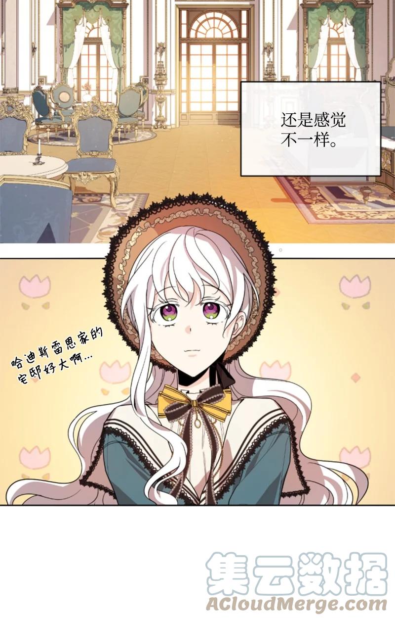 这个魔女白切黑 - 57 沐浴和平 - 第13张图