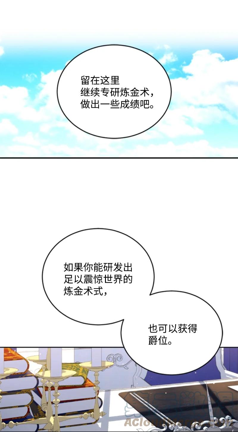 这个魔女白切黑 - 57 沐浴和平 - 第1张图