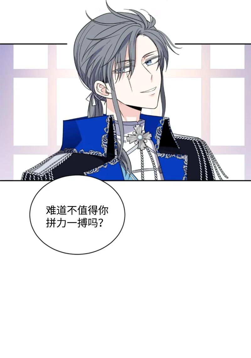 这个魔女白切黑 - 57 沐浴和平 - 第3张图