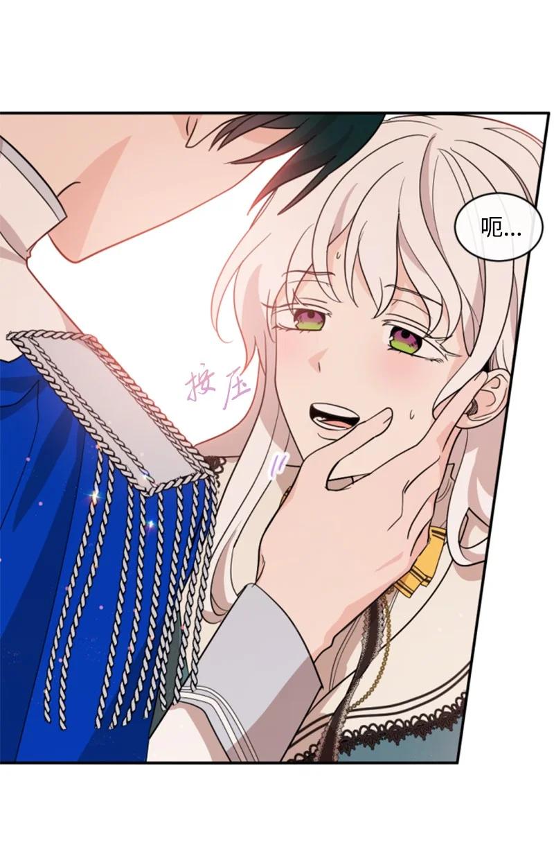 这个魔女白切黑 - 57 沐浴和平 - 第36张图