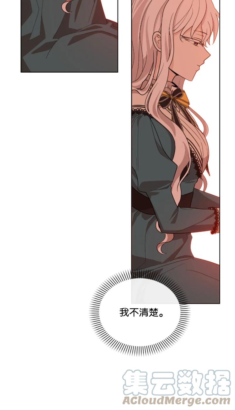 这个魔女白切黑 - 57 沐浴和平 - 第70张图