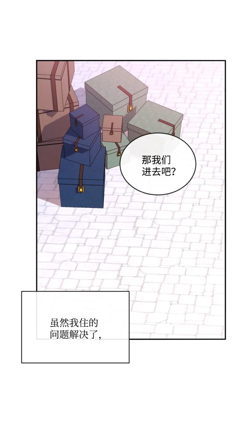 这个魔女白切黑 - 57 沐浴和平 - 第6张图