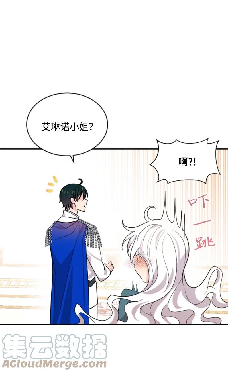 这个魔女白切黑 - 57 沐浴和平 - 第25张图