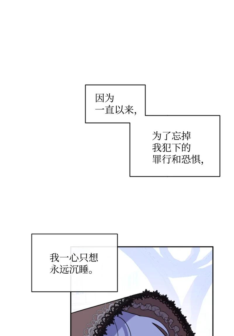 这个魔女白切黑 - 57 沐浴和平 - 第9张图