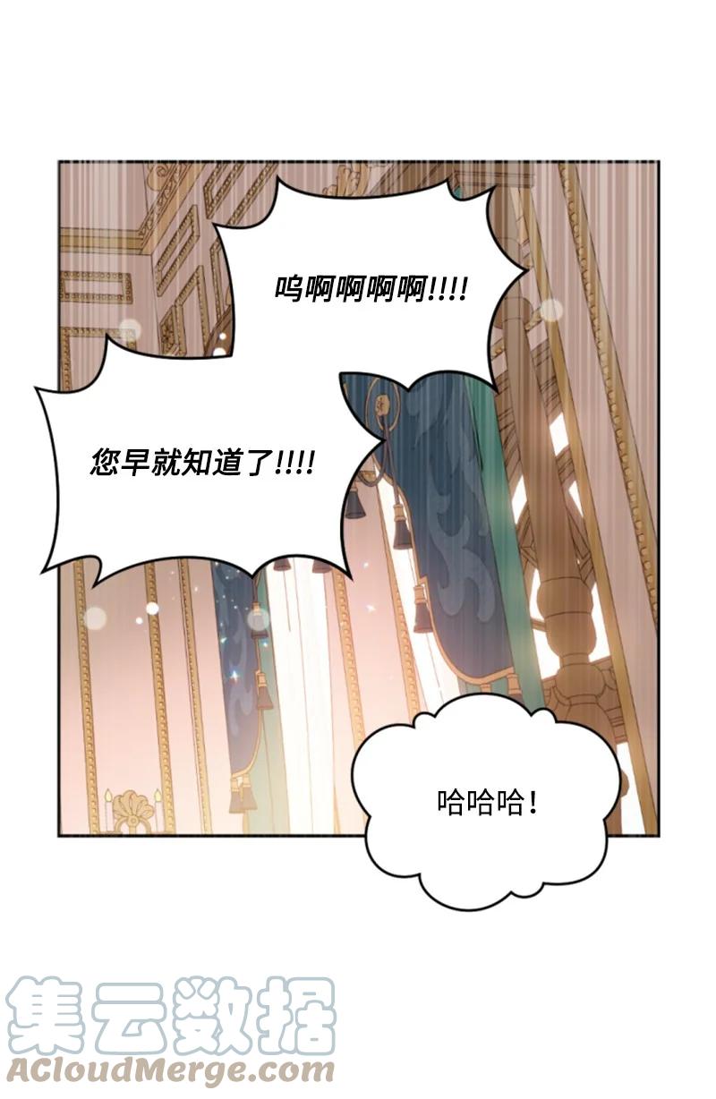 这个魔女白切黑 - 57 沐浴和平 - 第49张图