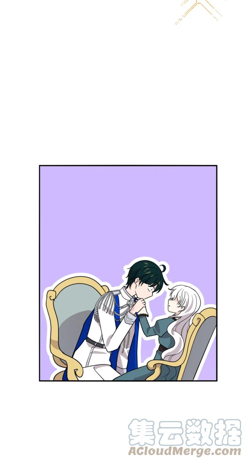 这个魔女白切黑 - 57 沐浴和平 - 第58张图