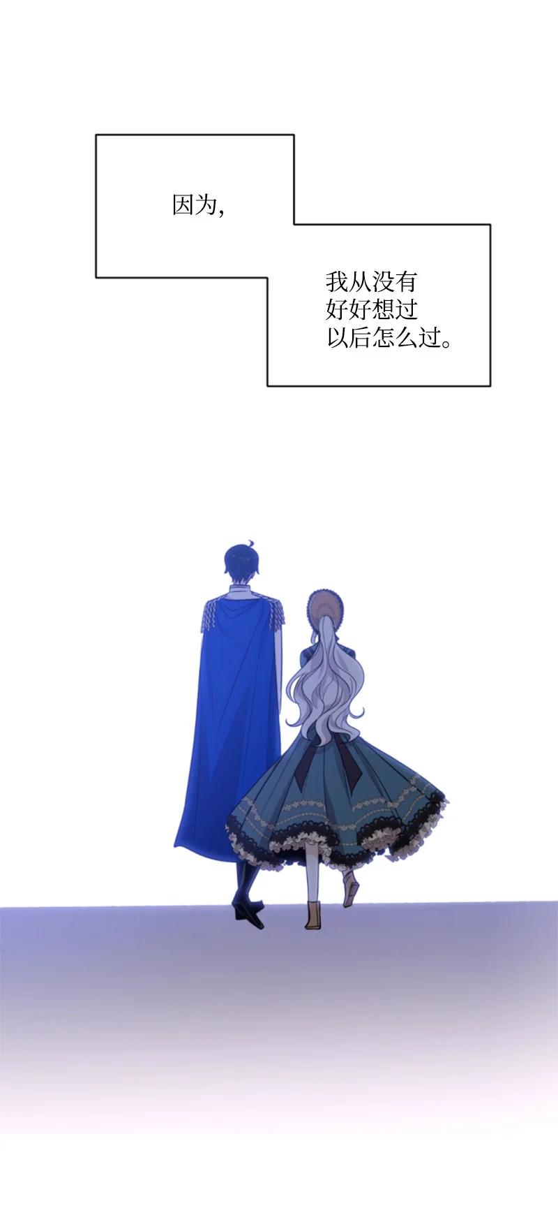 这个魔女白切黑 - 57 沐浴和平 - 第8张图