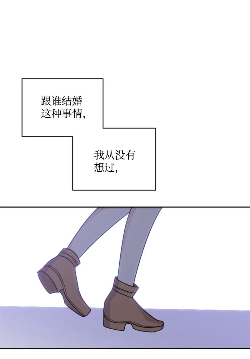 这个魔女白切黑 - 57 沐浴和平 - 第11张图