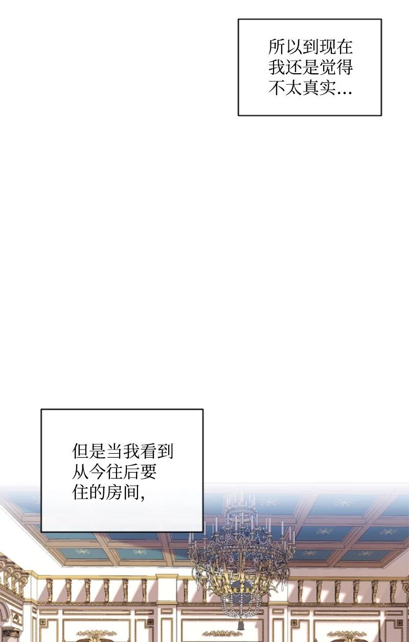 这个魔女白切黑 - 57 沐浴和平 - 第12张图