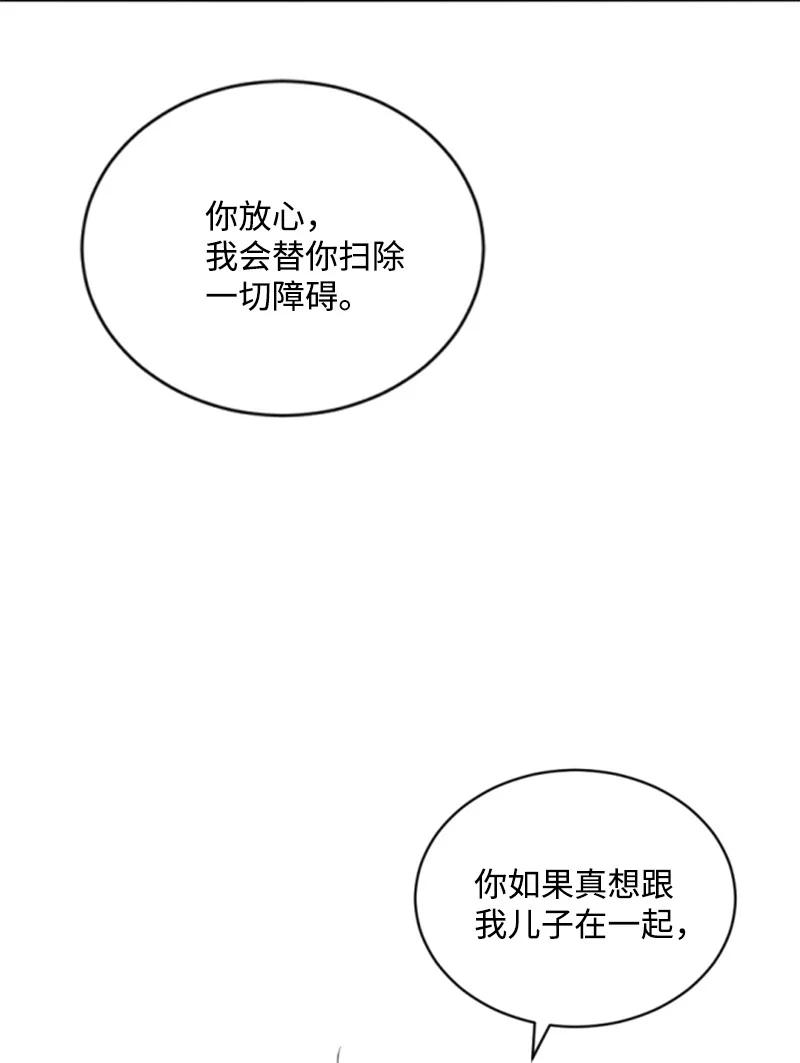 这个魔女白切黑 - 57 沐浴和平 - 第2张图