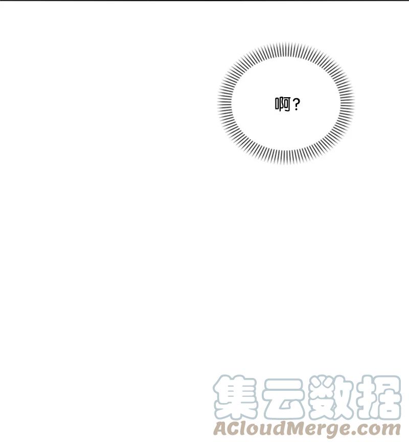 这个魔女白切黑 - 57 沐浴和平 - 第34张图