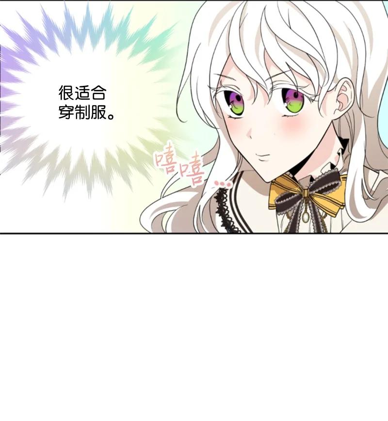 这个魔女白切黑 - 57 沐浴和平 - 第21张图