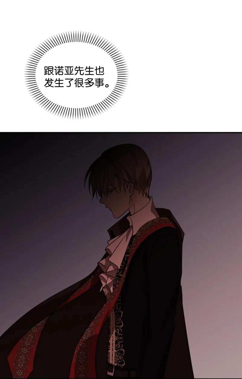 这个魔女白切黑 - 57 沐浴和平 - 第65张图