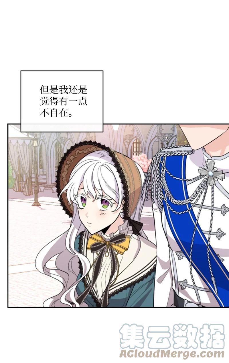 这个魔女白切黑 - 57 沐浴和平 - 第7张图