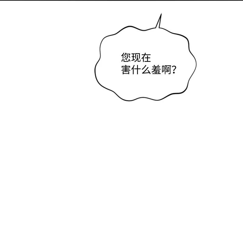 这个魔女白切黑 - 57 沐浴和平 - 第60张图