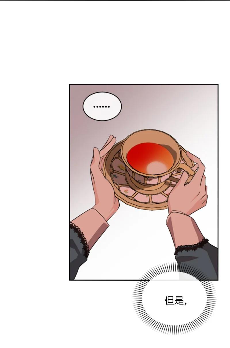 这个魔女白切黑 - 57 沐浴和平 - 第66张图