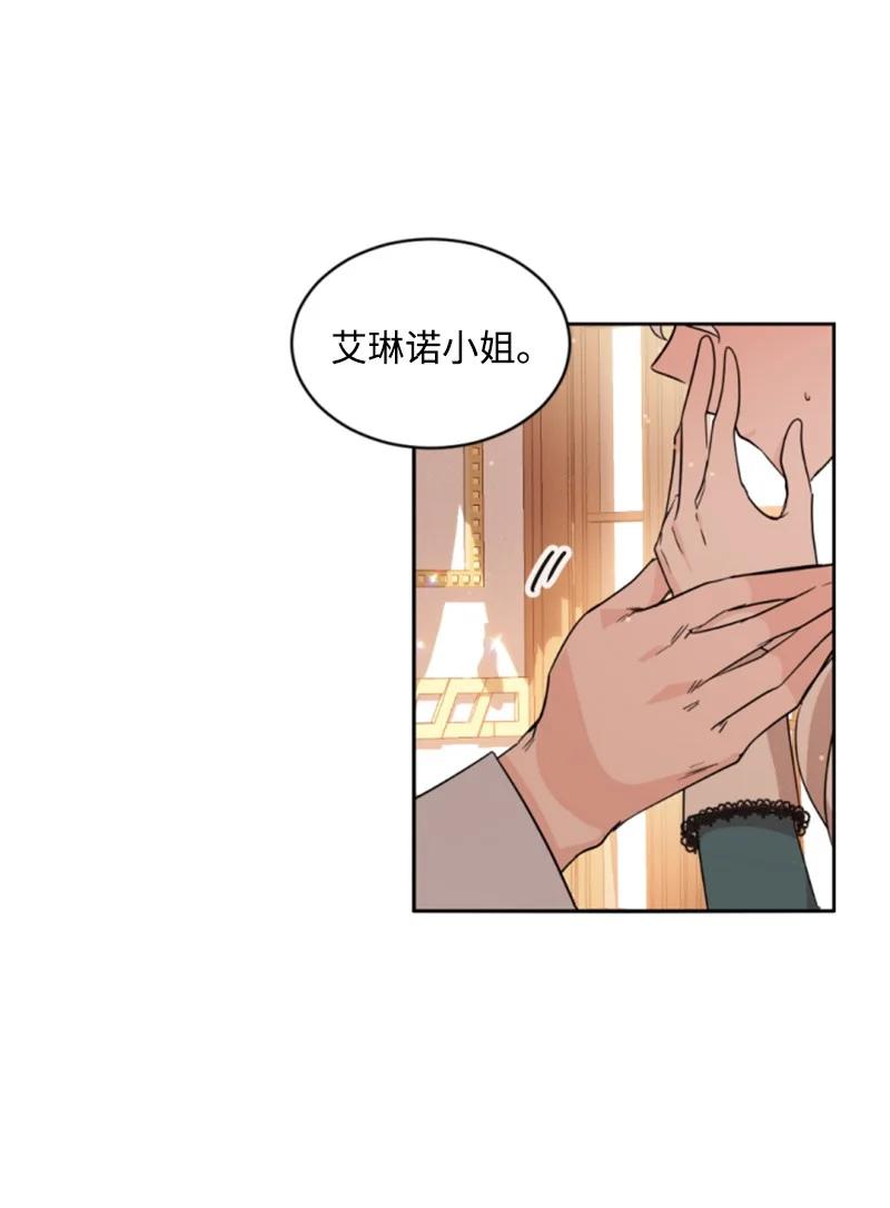 这个魔女白切黑 - 57 沐浴和平 - 第32张图