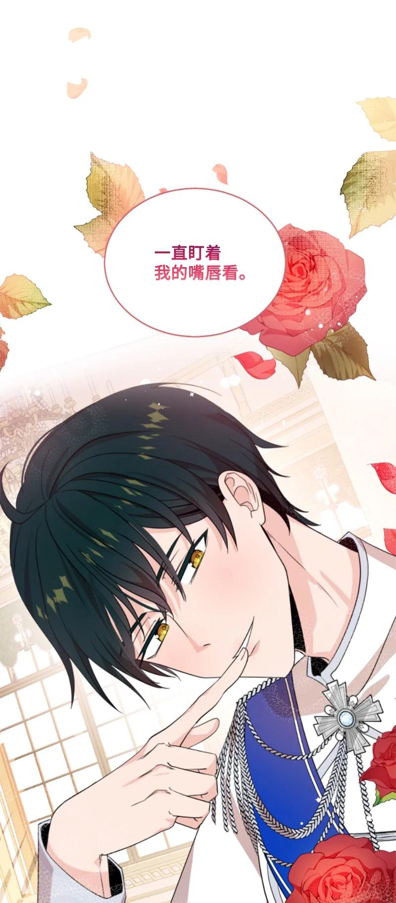 这个魔女白切黑 - 57 沐浴和平 - 第29张图