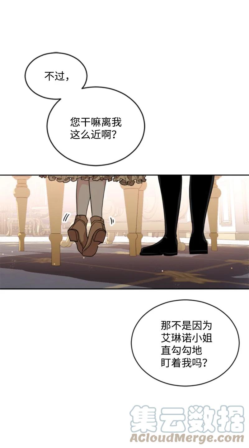 这个魔女白切黑 - 57 沐浴和平 - 第28张图