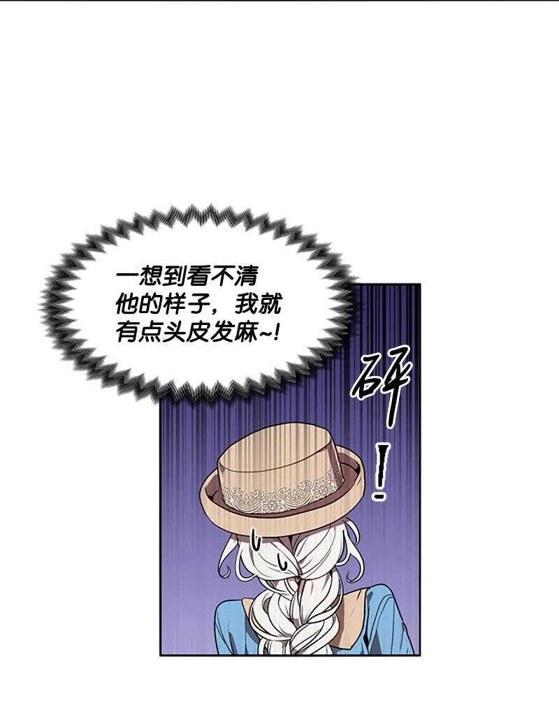 这个魔女白切黑 - 4 委托合同 - 第9张图