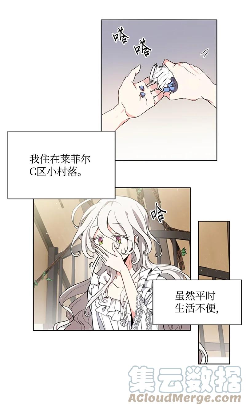 这个魔女白切黑 - 4 委托合同 - 第4张图