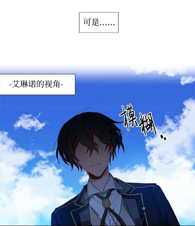 这个魔女白切黑 - 4 委托合同 - 第8张图