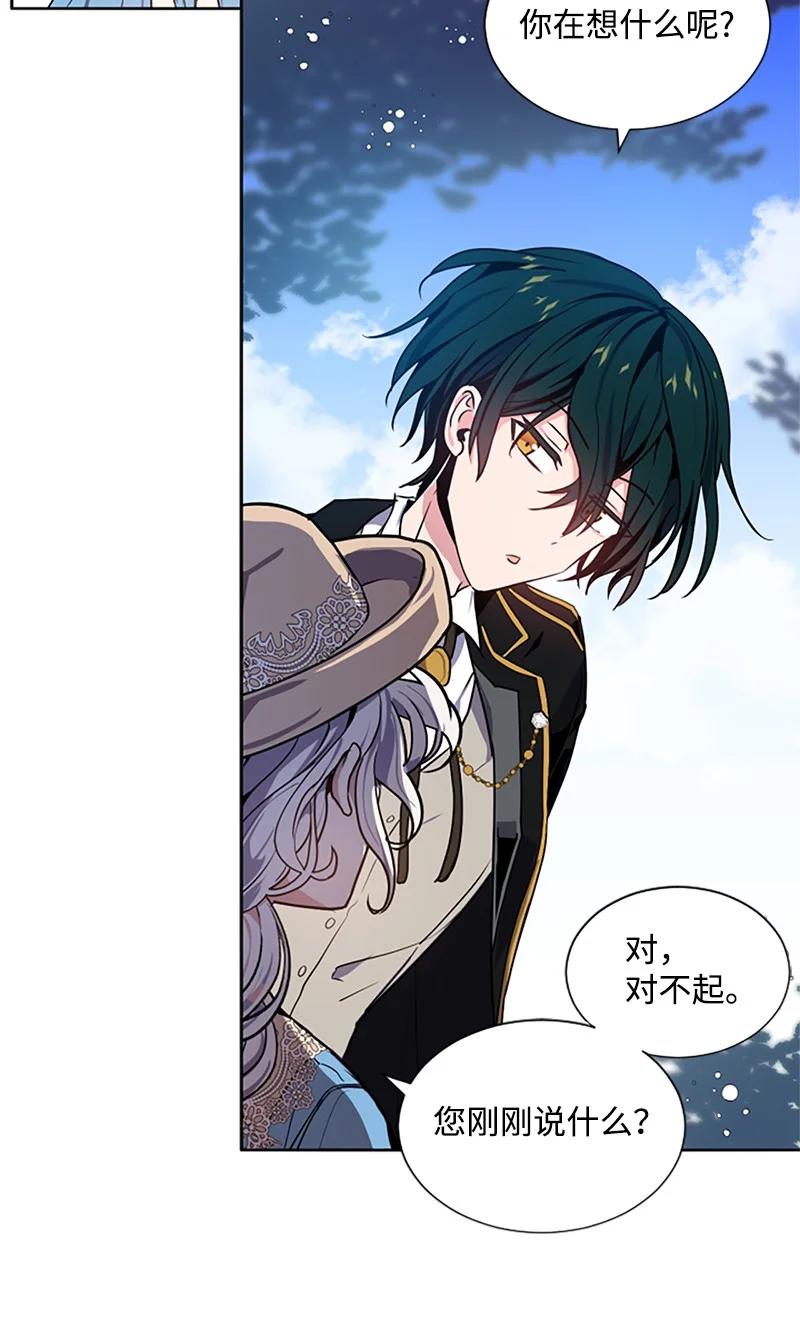 这个魔女白切黑 - 4 委托合同 - 第15张图