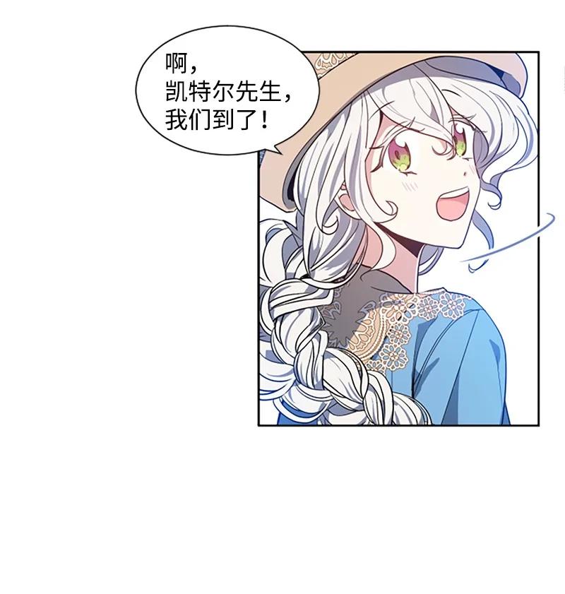 这个魔女白切黑 - 4 委托合同 - 第26张图