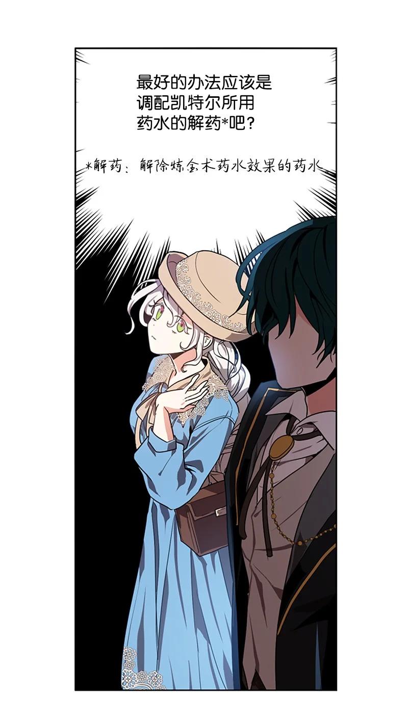 这个魔女白切黑 - 4 委托合同 - 第11张图