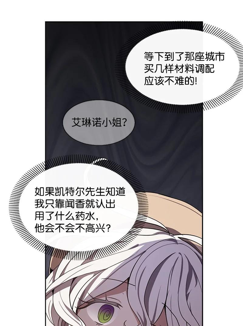 这个魔女白切黑 - 4 委托合同 - 第12张图