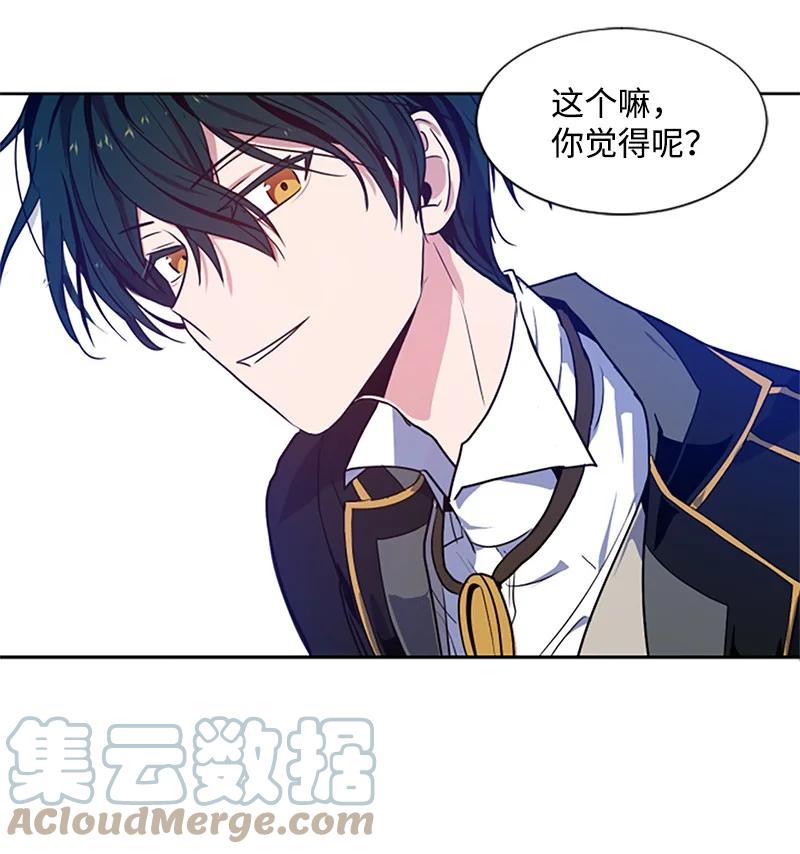 这个魔女白切黑 - 4 委托合同 - 第34张图