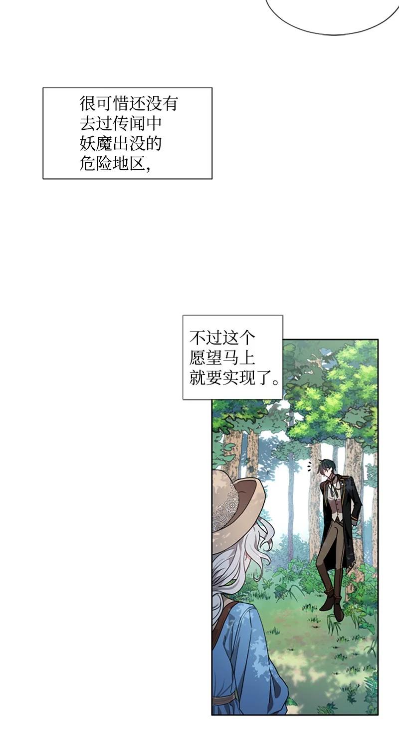 这个魔女白切黑 - 4 委托合同 - 第6张图