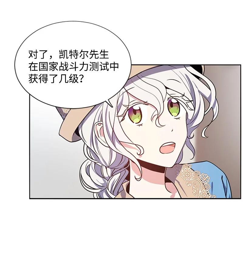 这个魔女白切黑 - 4 委托合同 - 第33张图