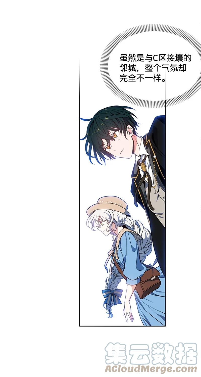 这个魔女白切黑 - 4 委托合同 - 第28张图