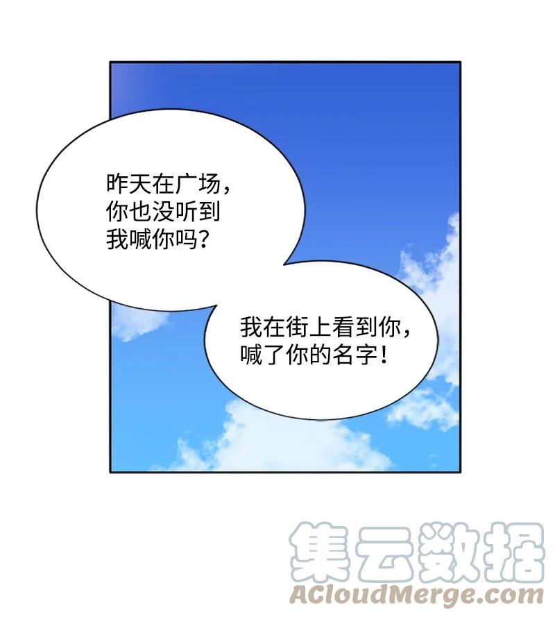 这个魔女白切黑 - 4 委托合同 - 第16张图