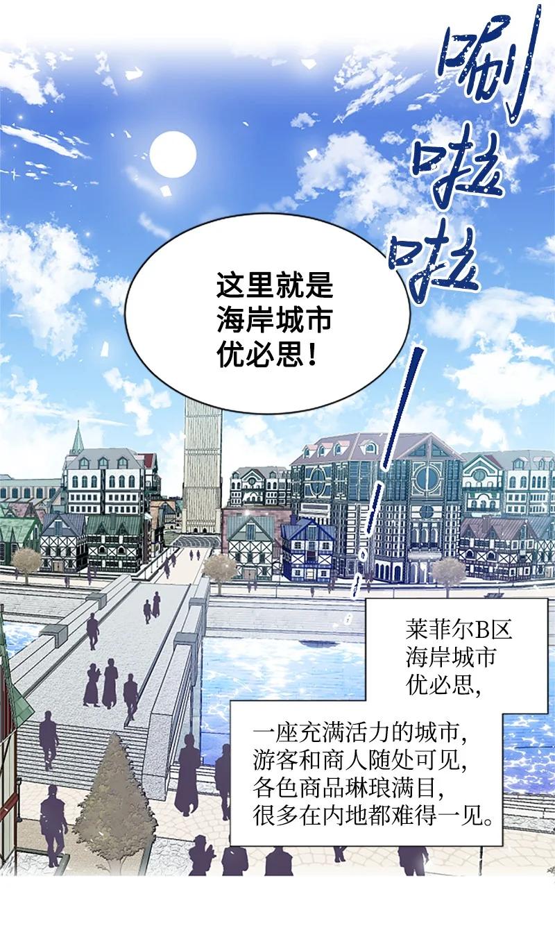 这个魔女白切黑 - 4 委托合同 - 第27张图