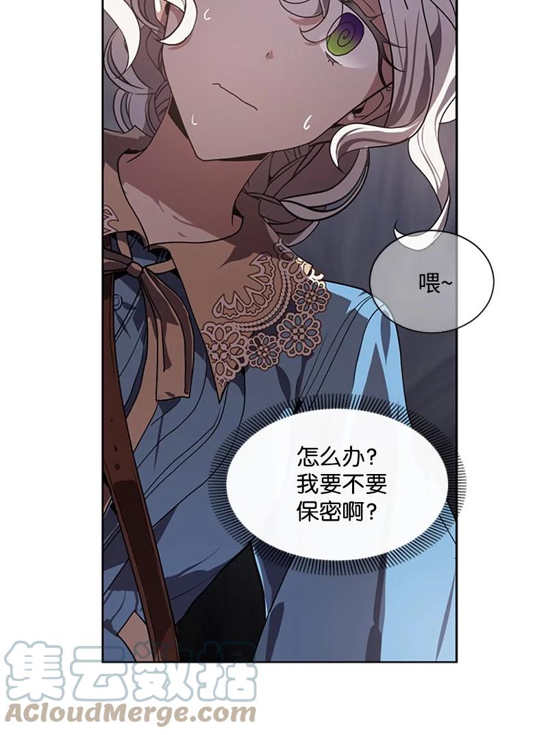 这个魔女白切黑 - 4 委托合同 - 第13张图