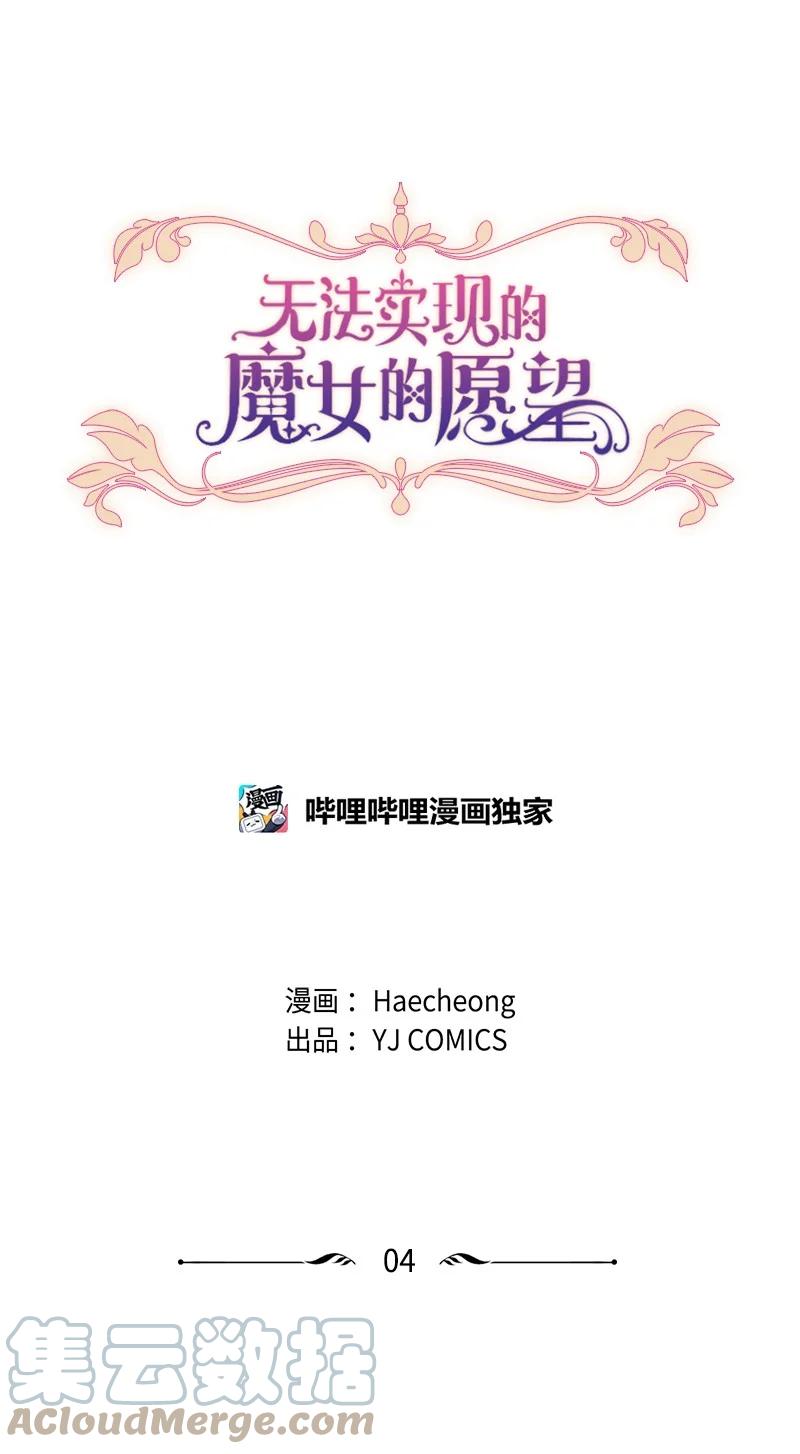 这个魔女白切黑 - 4 委托合同 - 第1张图