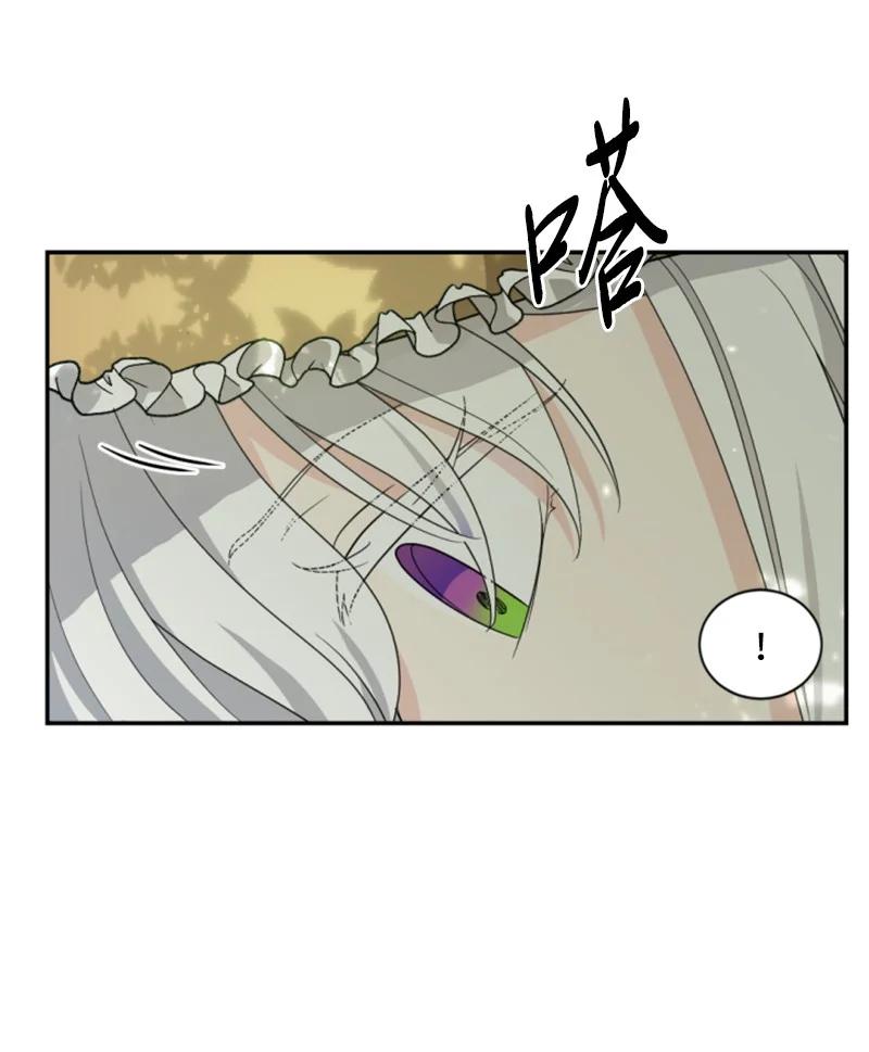 这个魔女白切黑 - 58 约会散步 - 第46张图