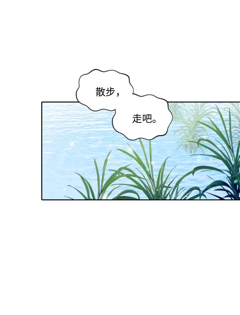 这个魔女白切黑 - 58 约会散步 - 第35张图