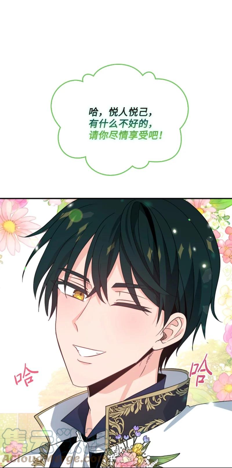 这个魔女白切黑 - 59 再见索菲 - 第19张图