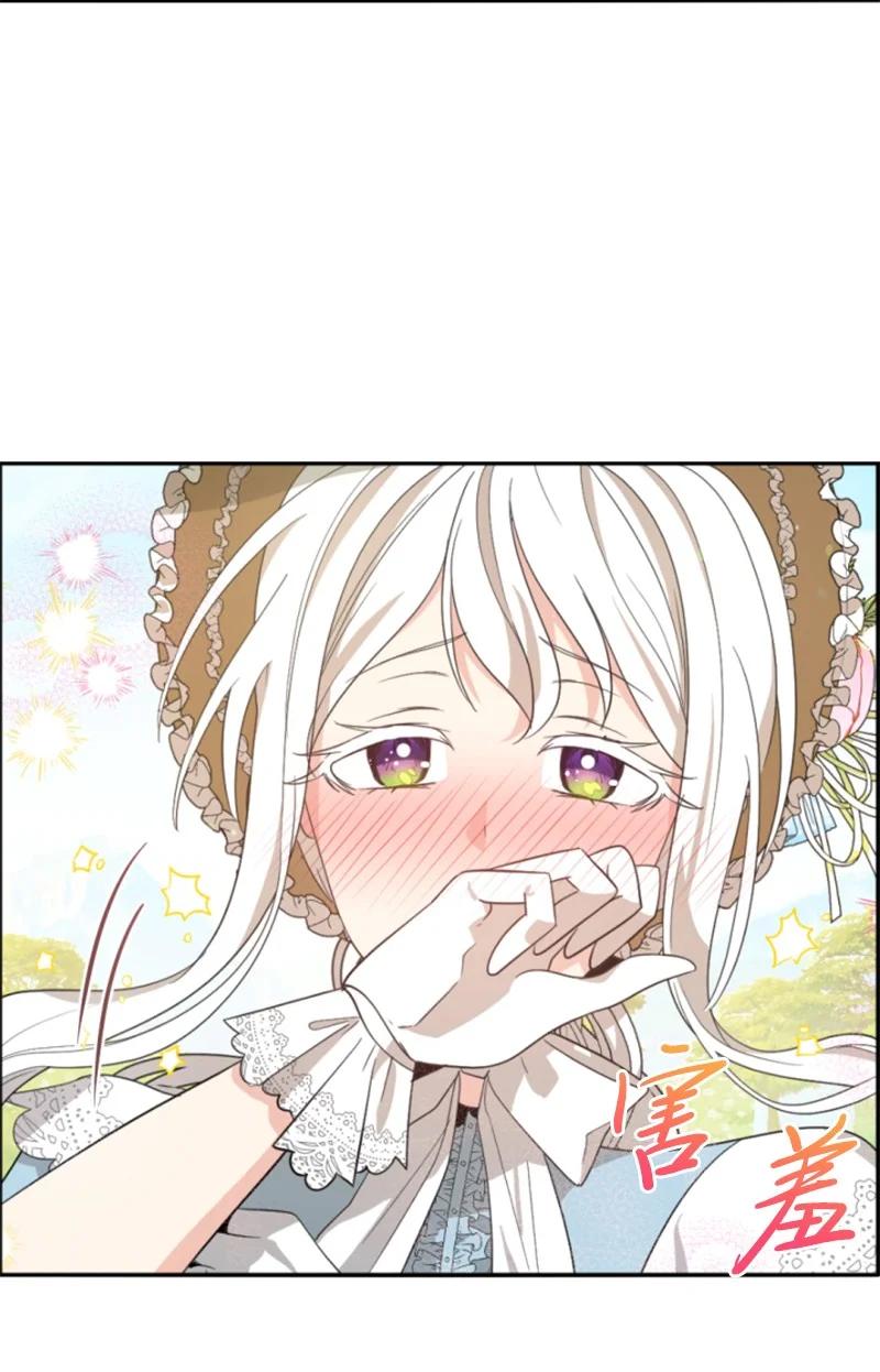 这个魔女白切黑 - 59 再见索菲 - 第2张图