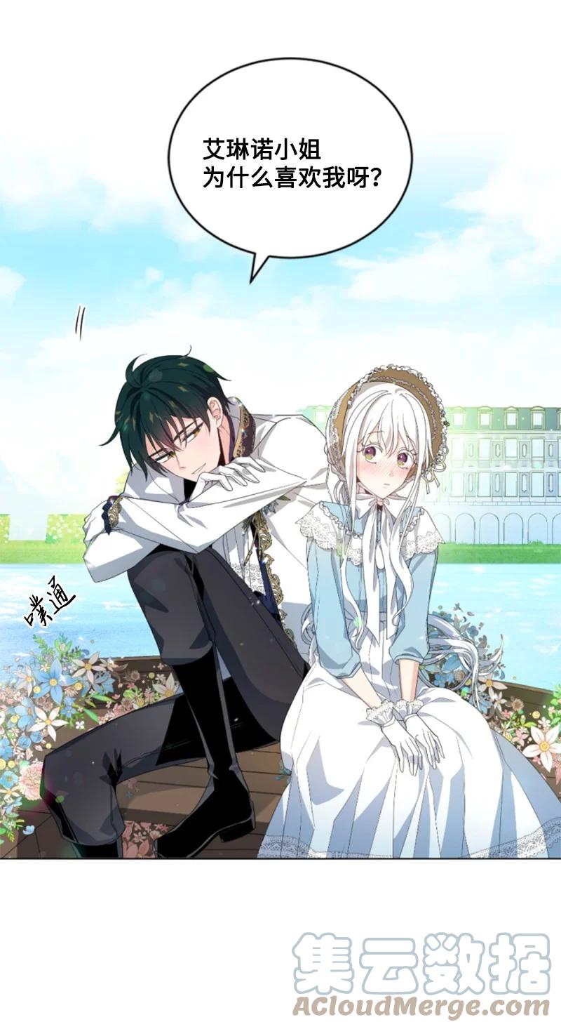 这个魔女白切黑 - 59 再见索菲 - 第7张图