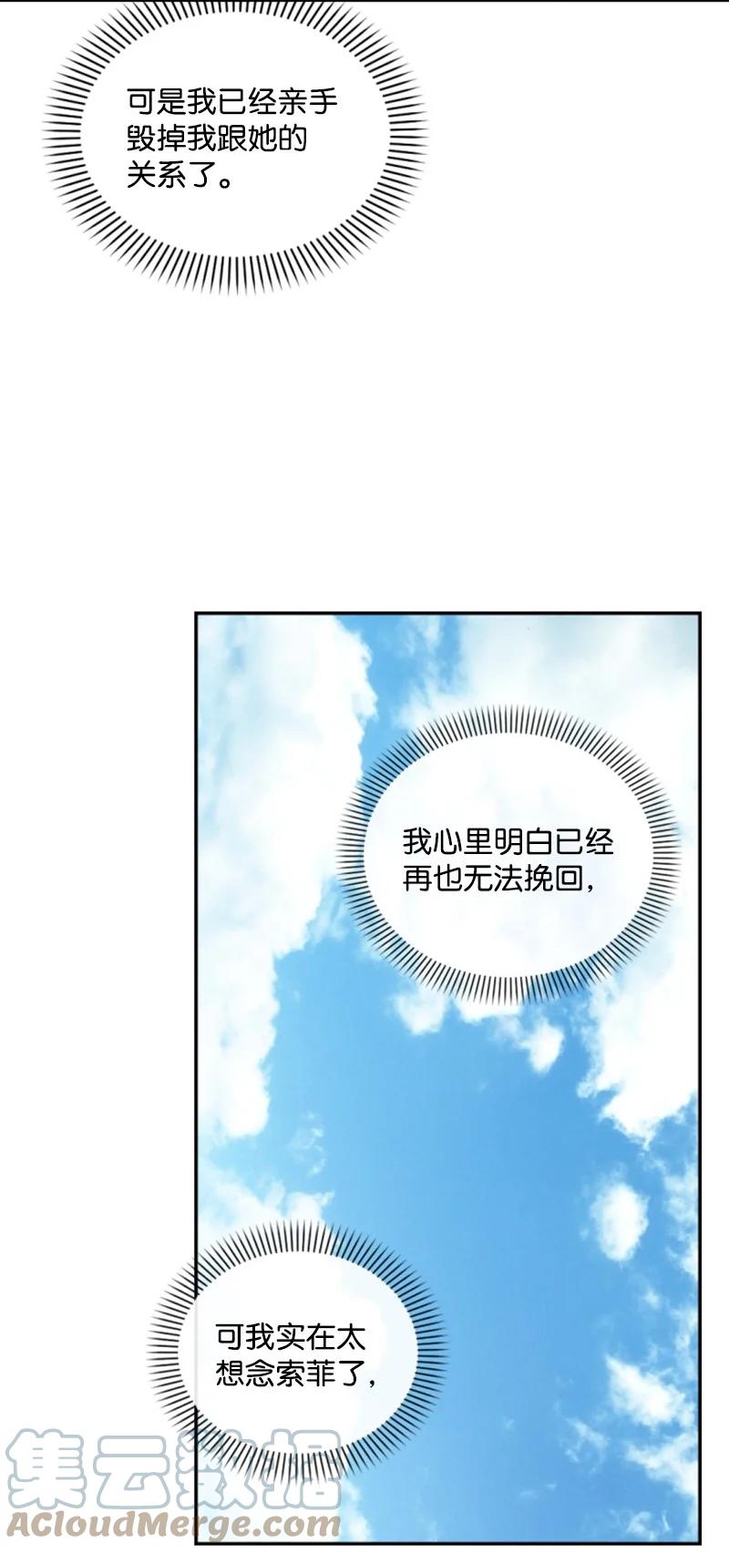 这个魔女白切黑 - 59 再见索菲 - 第58张图